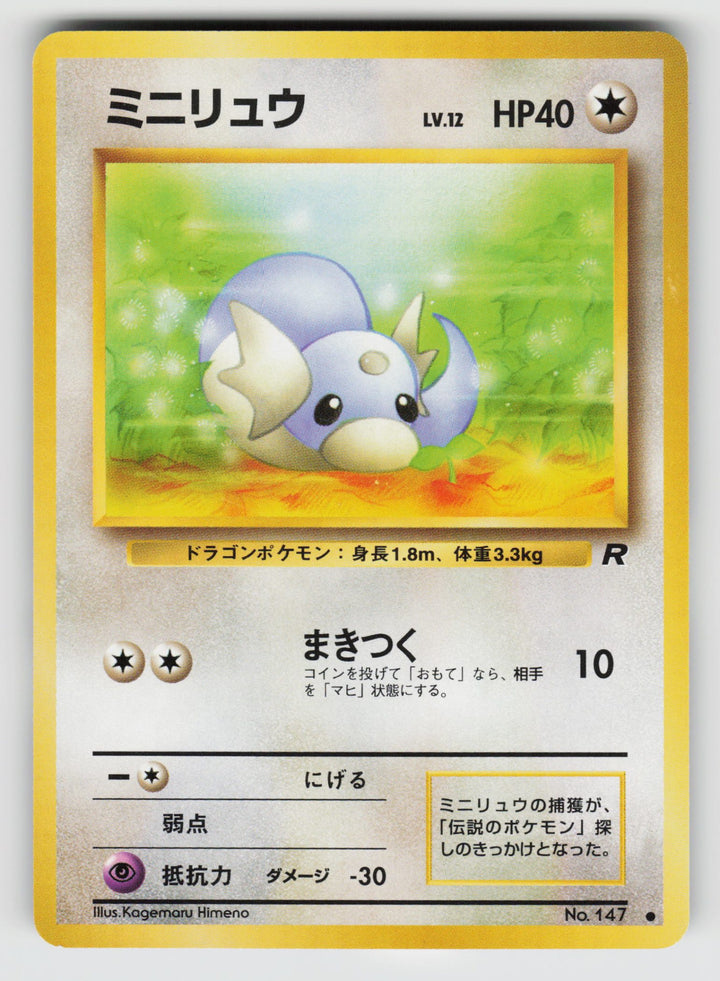 Dratini