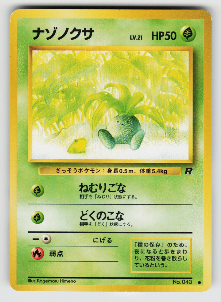 Oddish