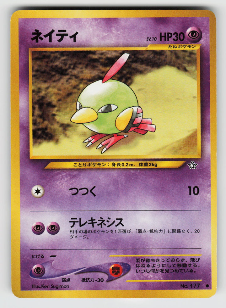 Natu