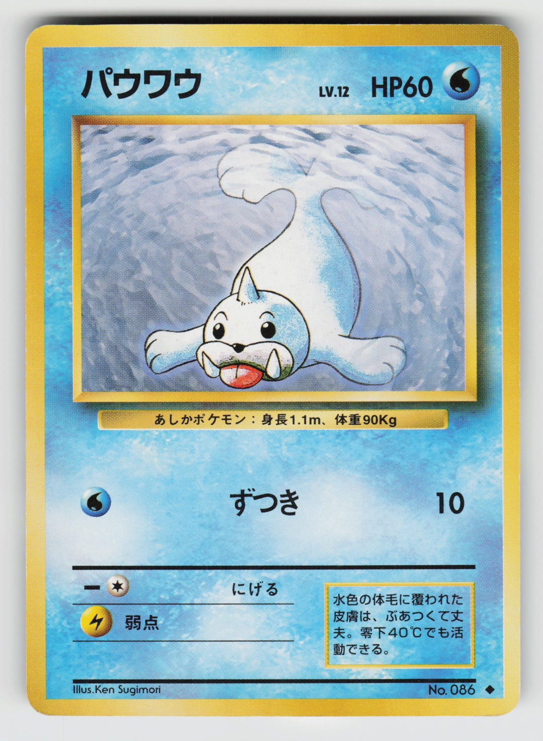 86 Seel Expansion Pack - (B)
