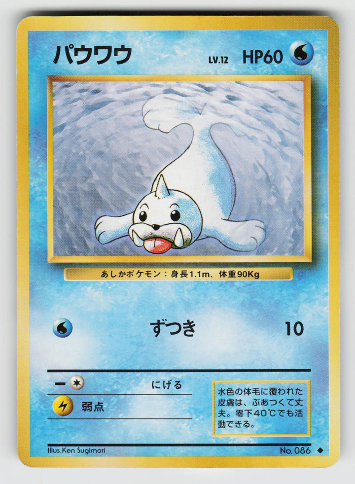 86 Seel Expansion Pack - (B)