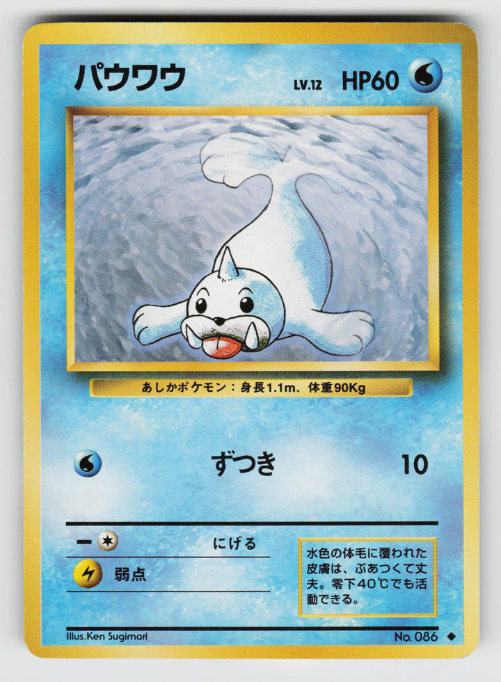 86 Seel Expansion Pack - (A)