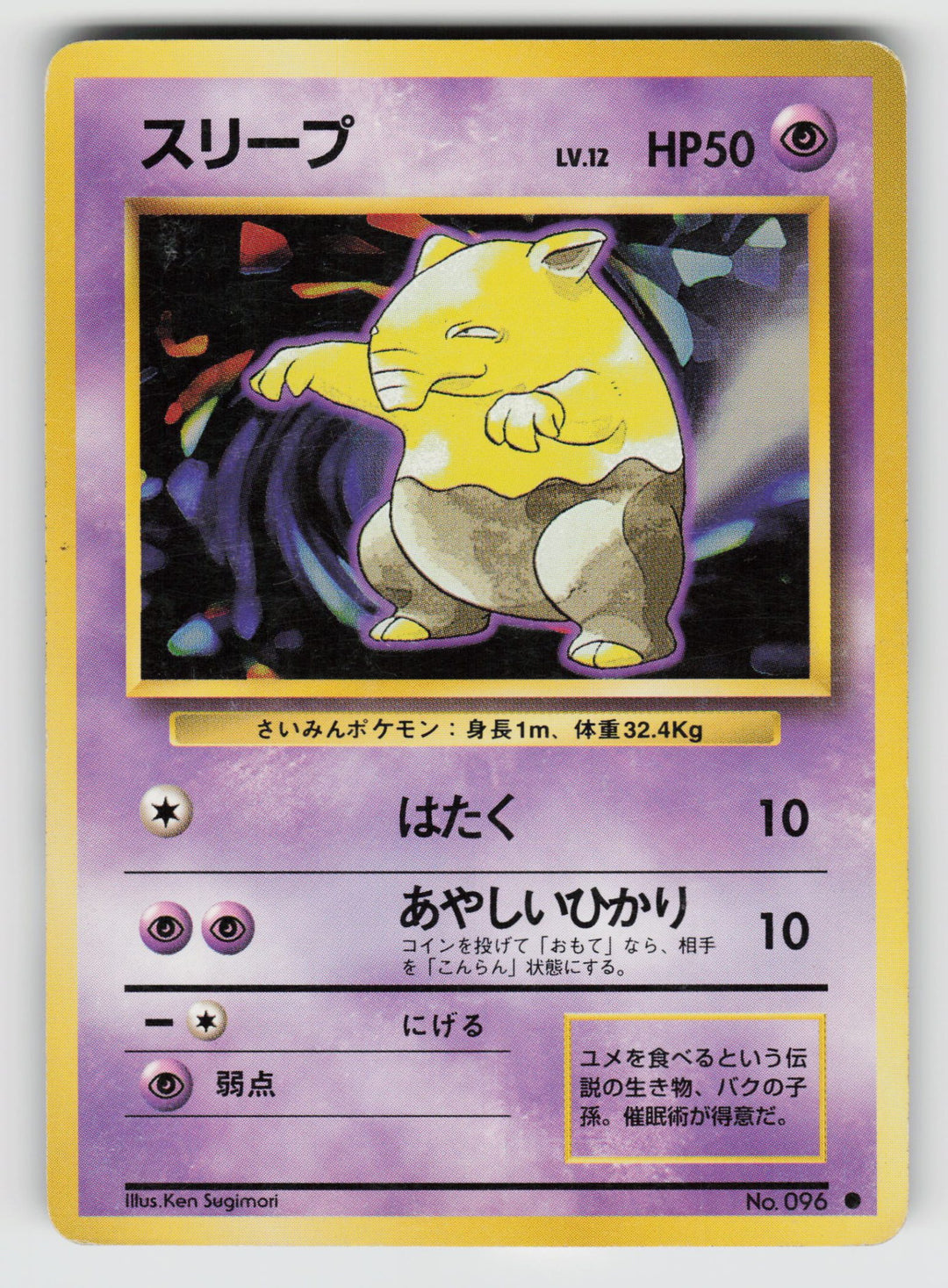 Drowzee