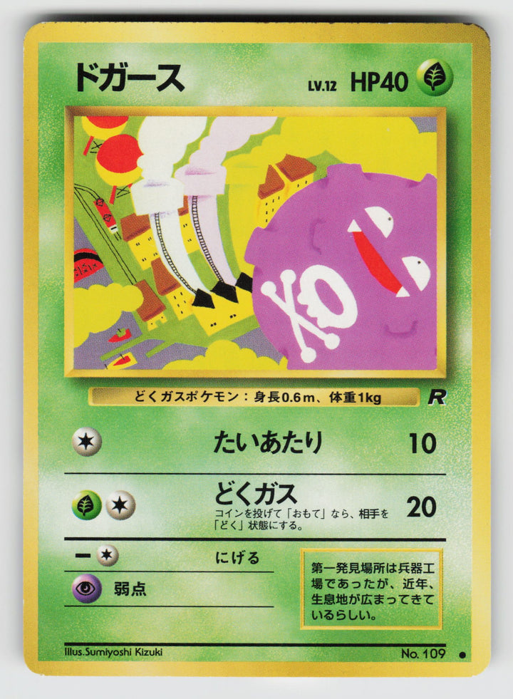Koffing