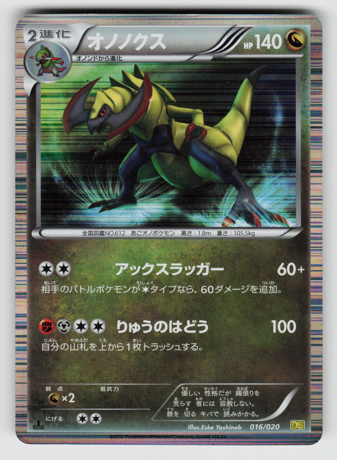 Haxorus