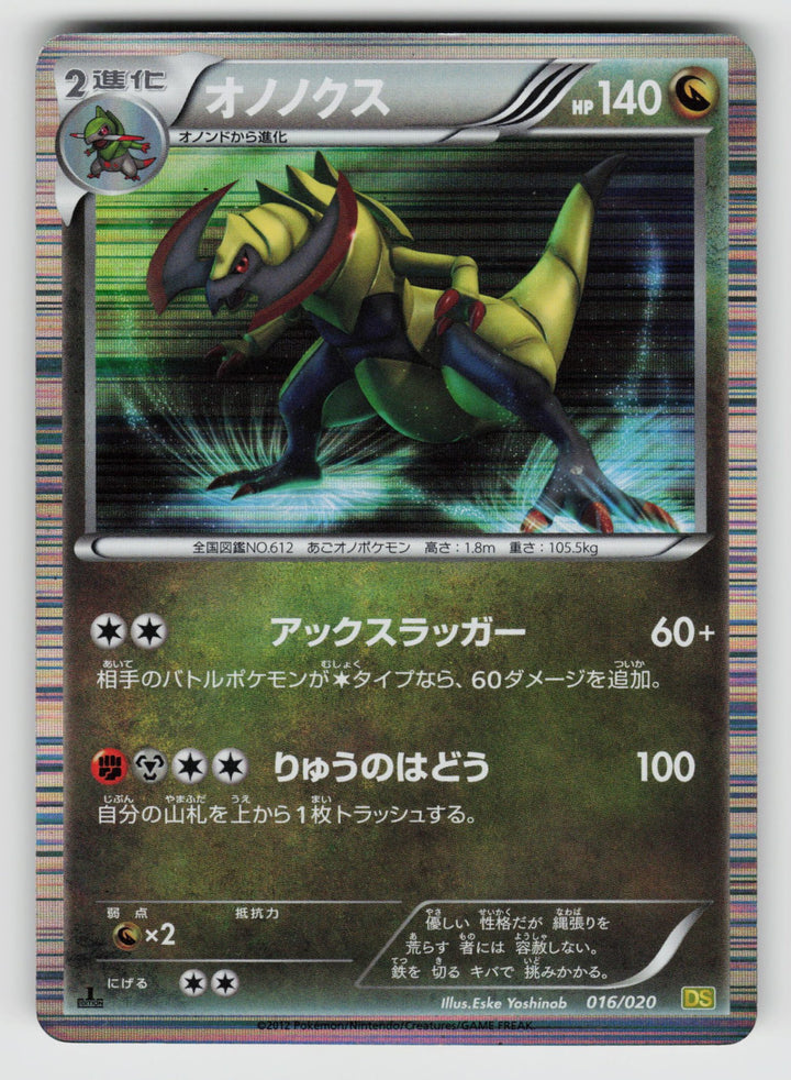 Haxorus