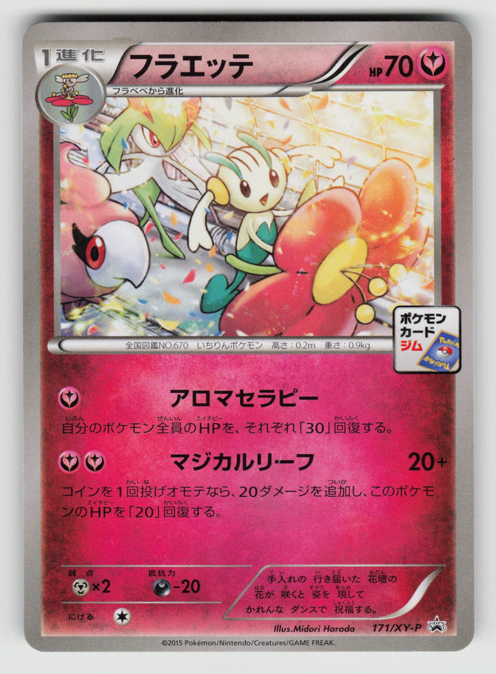 Floette - 171/XY-P