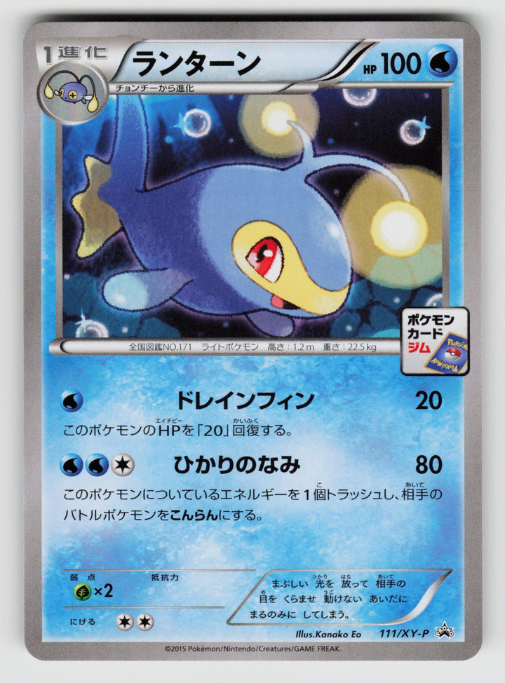 Lanturn - 111/XY-P