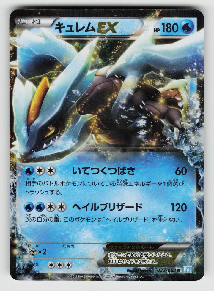 Kyurem EX - 022/052
