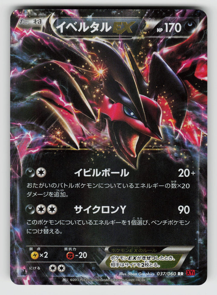 Yveltal EX - 037/060
