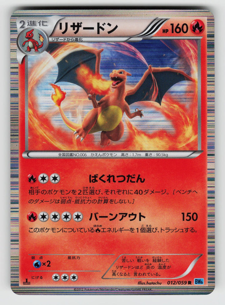 Charizard