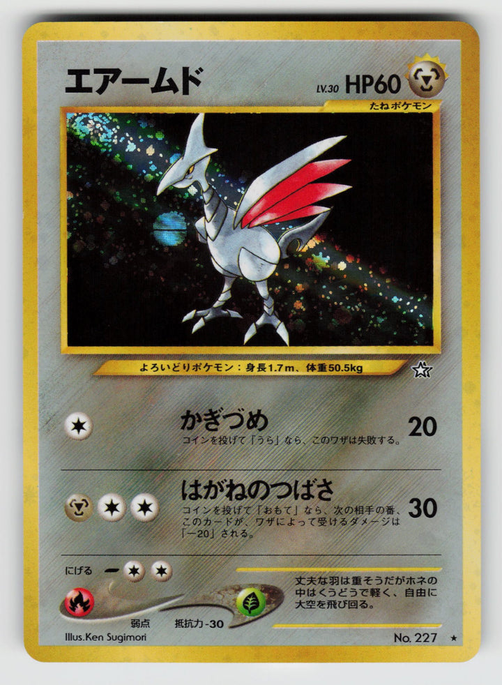 Skarmory