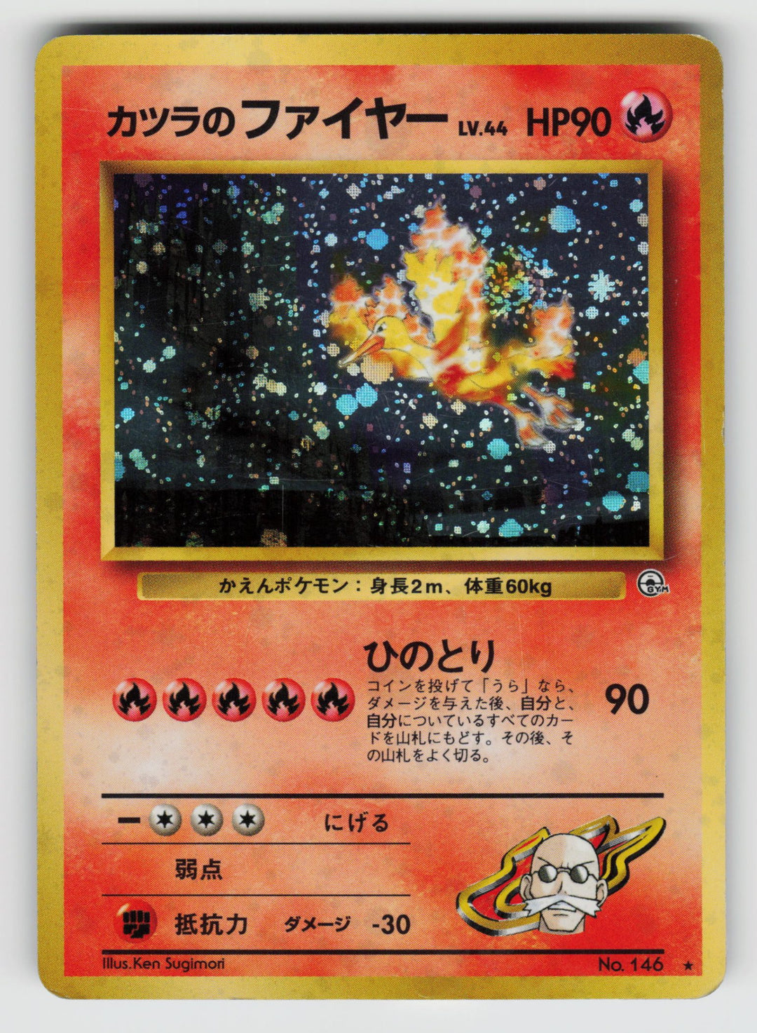 Blaine's Moltres