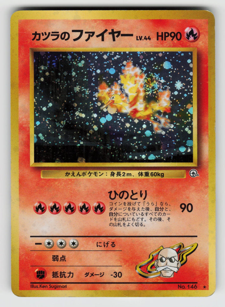 Blaine's Moltres