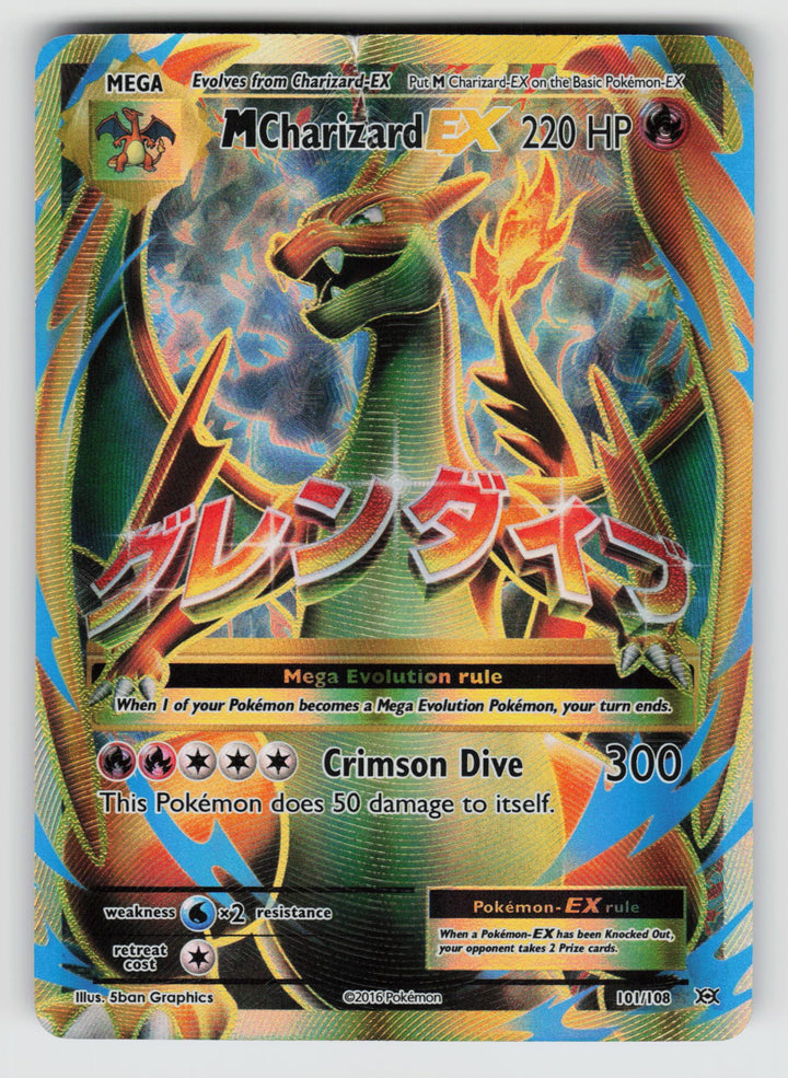 M Charizard EX (Full Art)