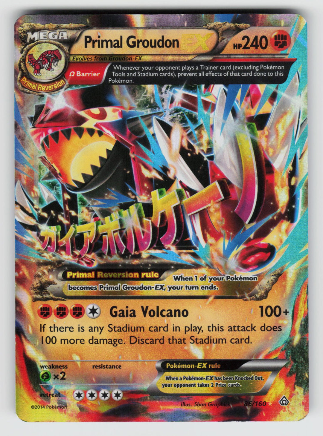 Primal Groudon EX (Omega)