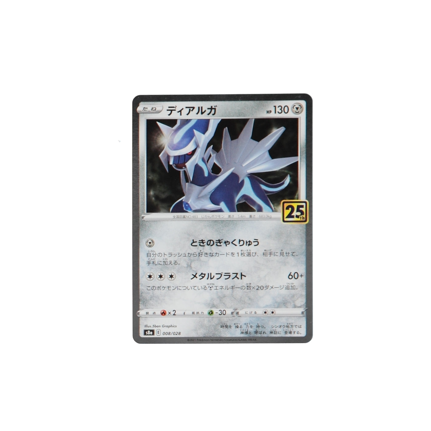 Pokemon TCG Japan S8A 008/028 Dialga Holo Card