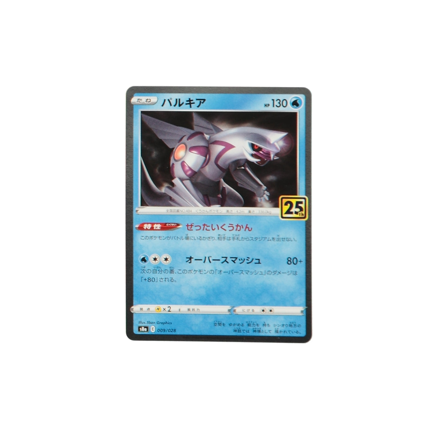 Pokemon TCG Japan S8A 009/028 Palkia Holo Card