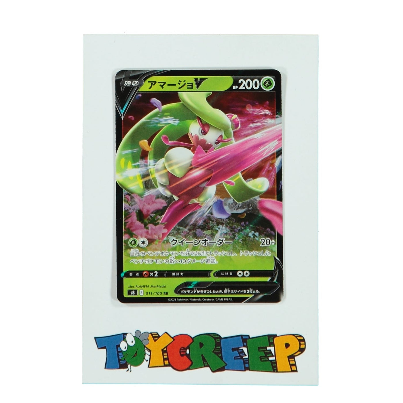 Pokemon TCG Japan S8 011/100 Tsareena V Card