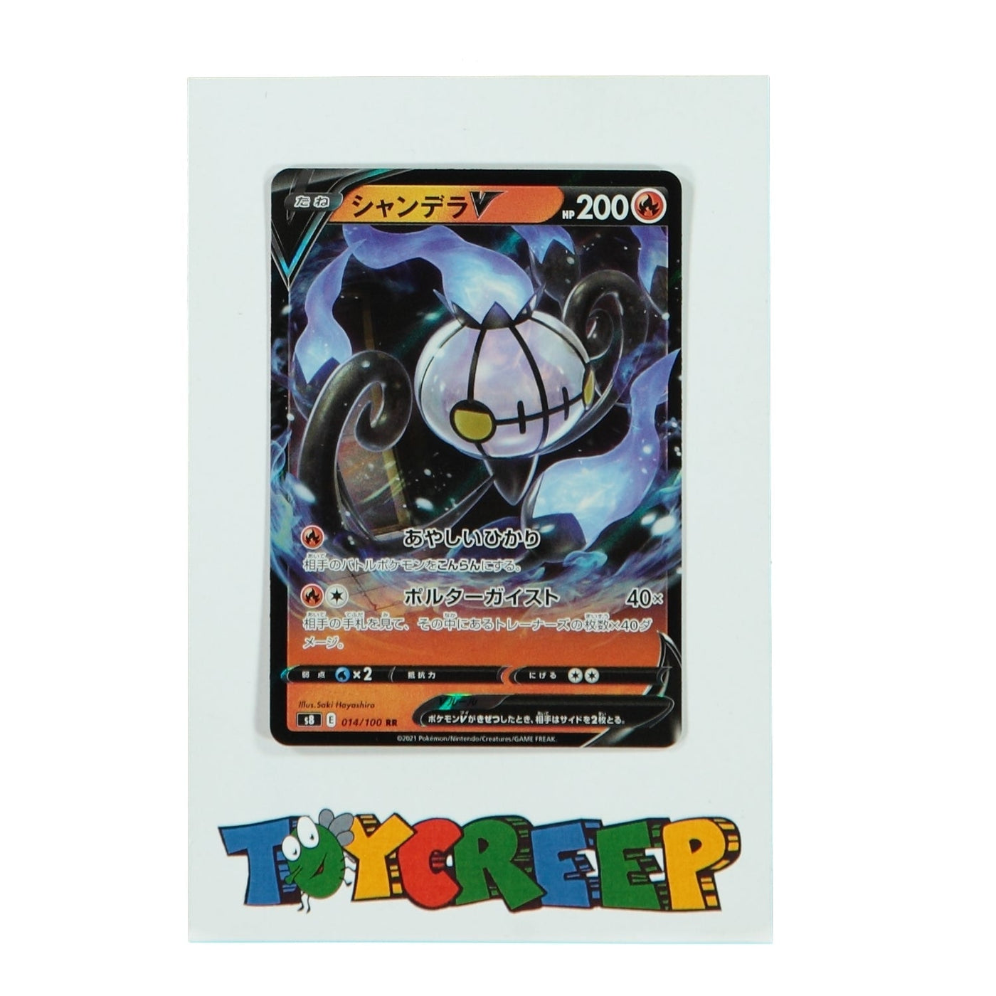 Pokemon TCG Japan S8 014/100 Chandelure V Card