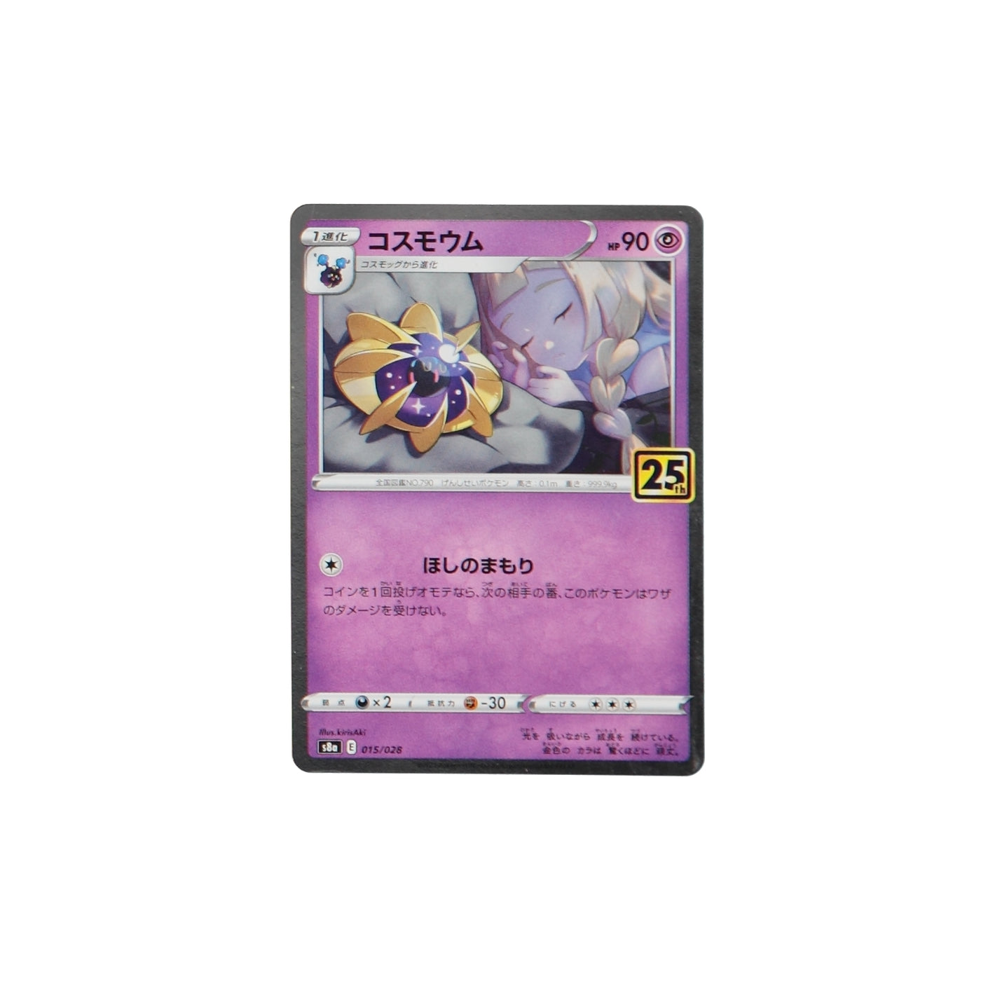 Pokemon TCG Japan S8A 015/028 Cosmoem Holo Card