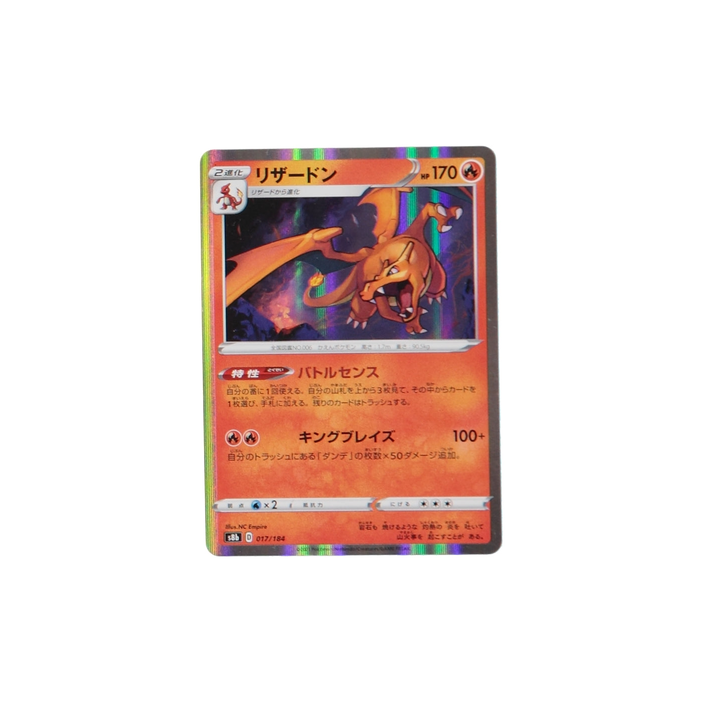 Pokemon TCG Japan S8B 017/184 Charizard Holo Card