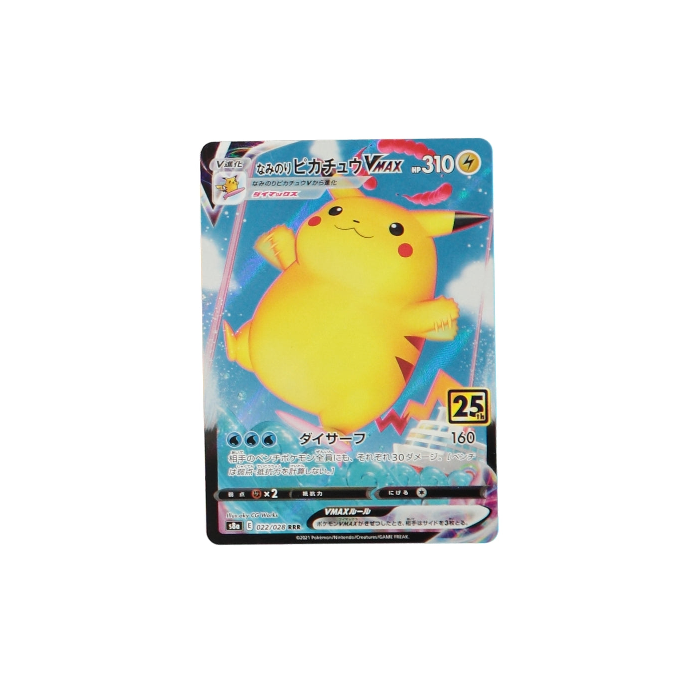 Pokemon TCG Japan S8A 022/028 Surfing Pikachu VMAX Card