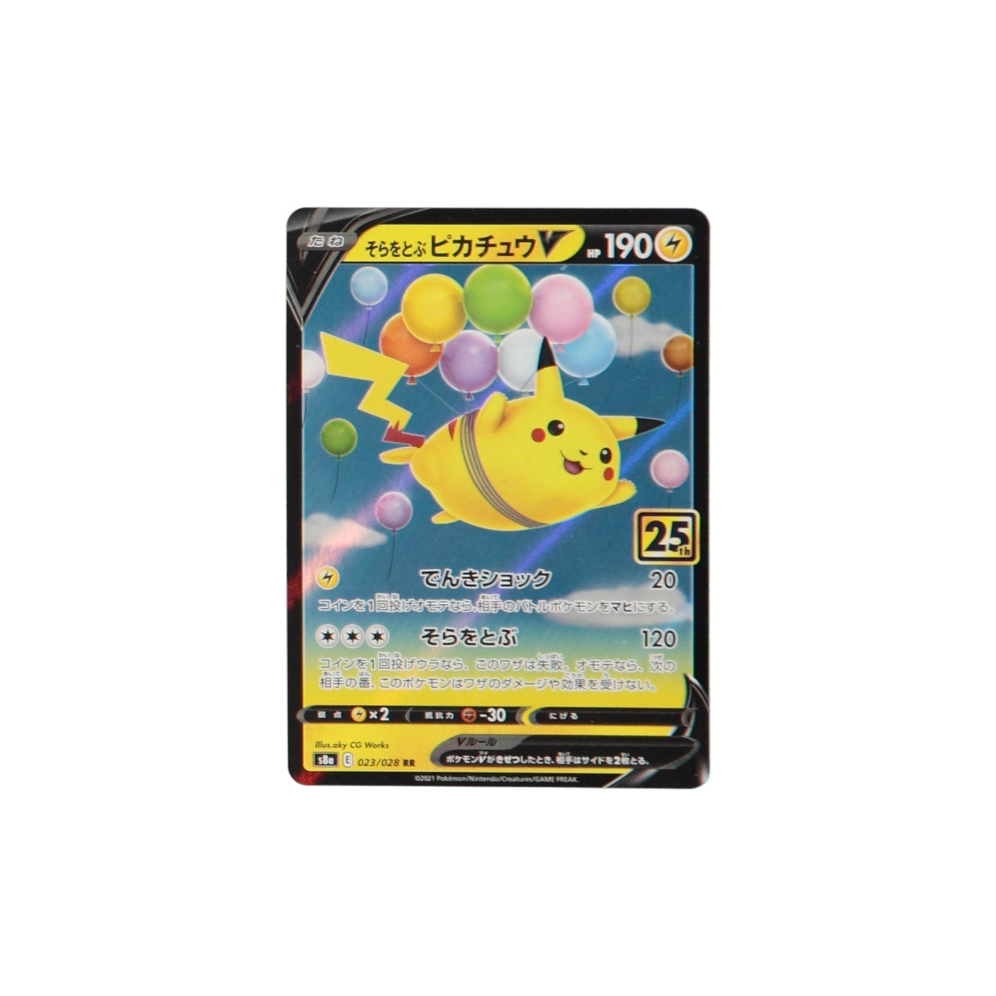 Pokemon TCG Japan S8A 023/028 Flying Pikachu V Card