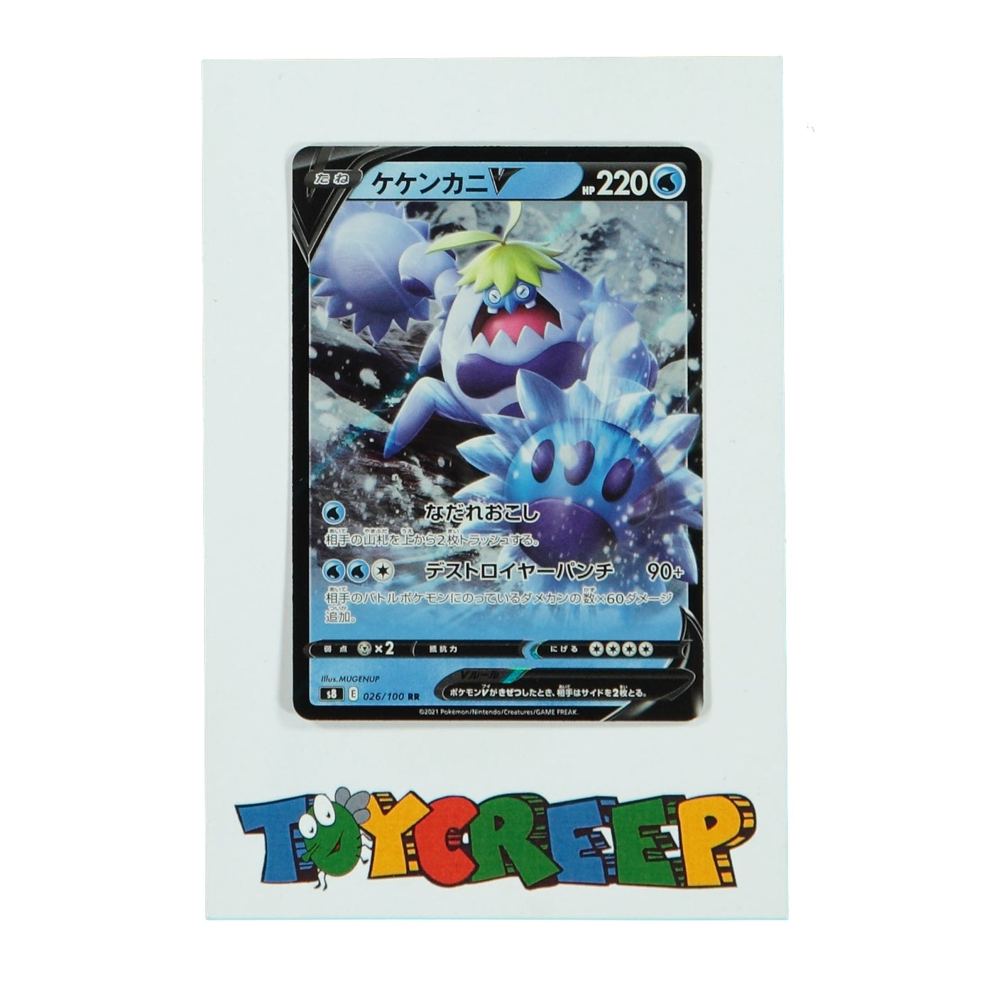 Pokemon TCG Japan S8 026/100 Crabominable V Card