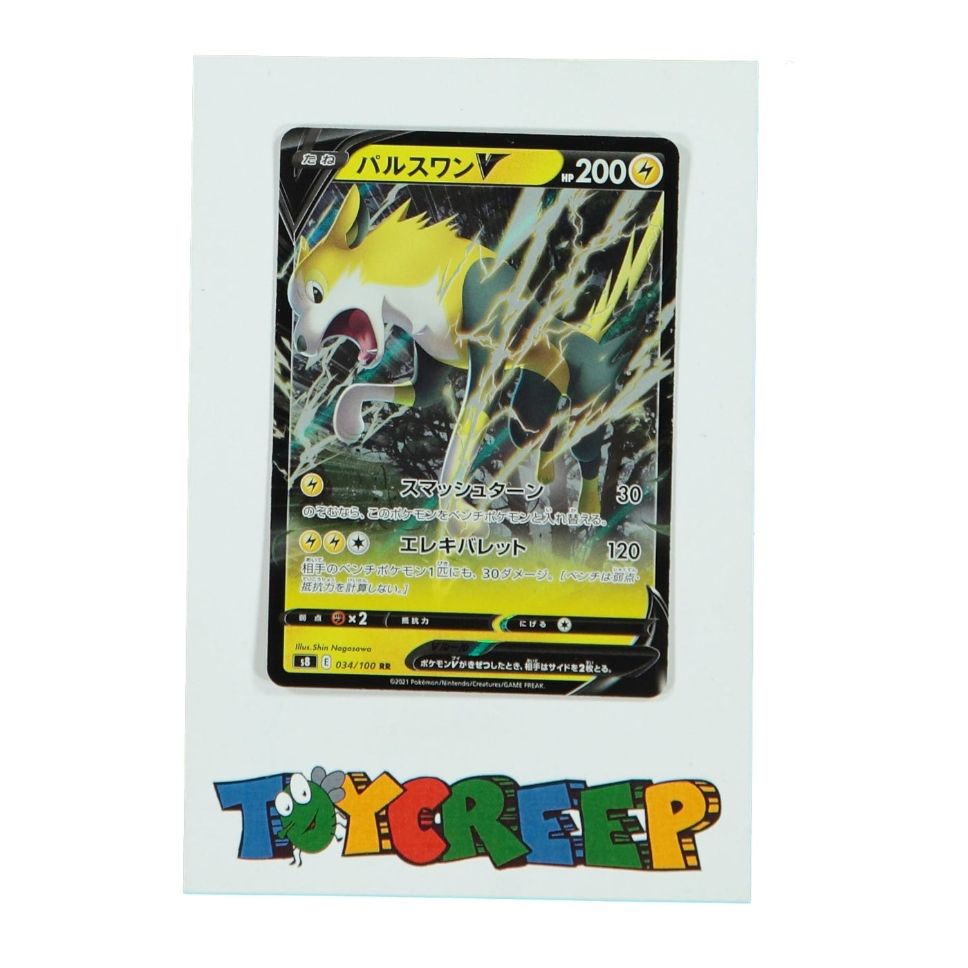 Pokemon TCG Japan S8 034/100 Boltund V Card - stylecreep.com