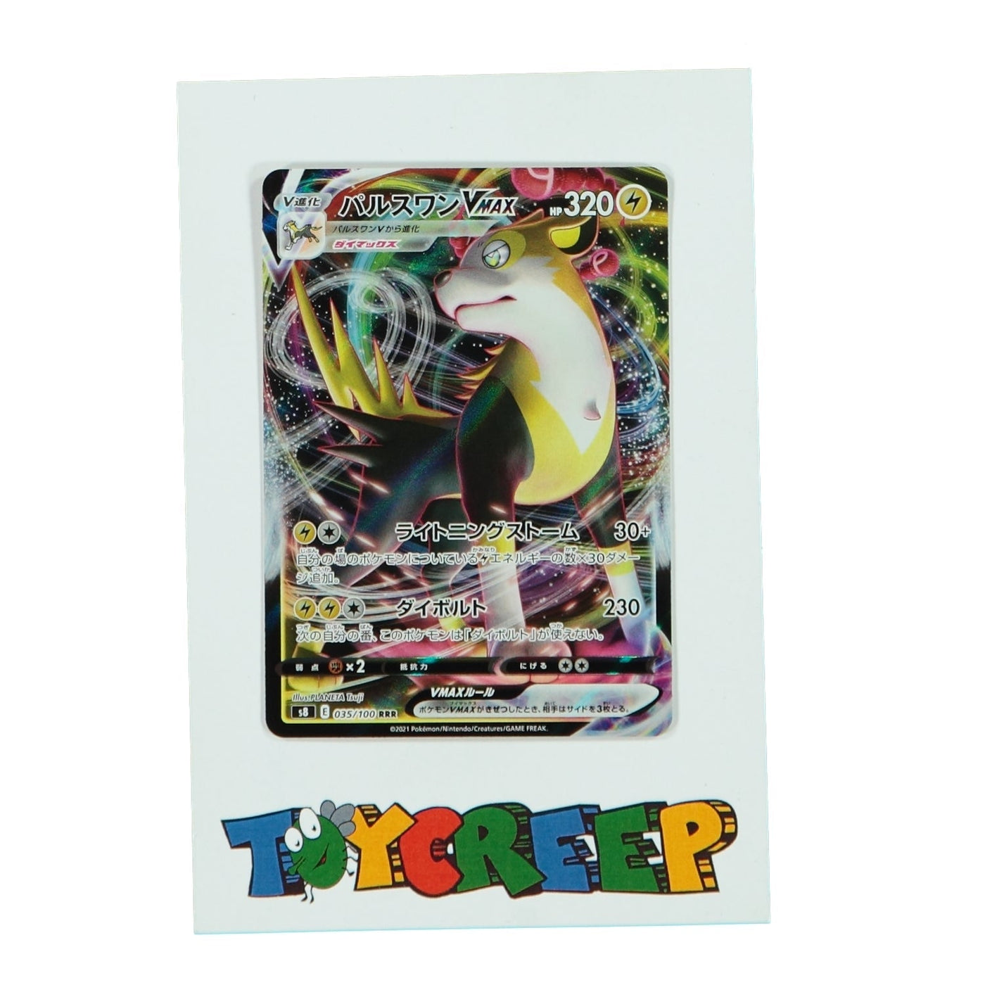 Pokemon TCG Japan S8 035/100 Boltund VMAX Card - stylecreep.com