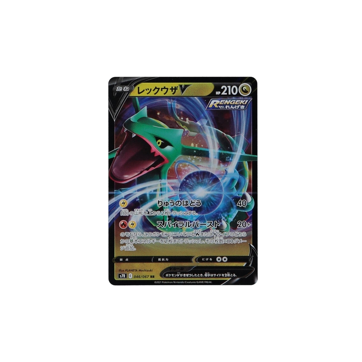 Pokemon TCG Japan S7R 046/067 Rayquaza V Card