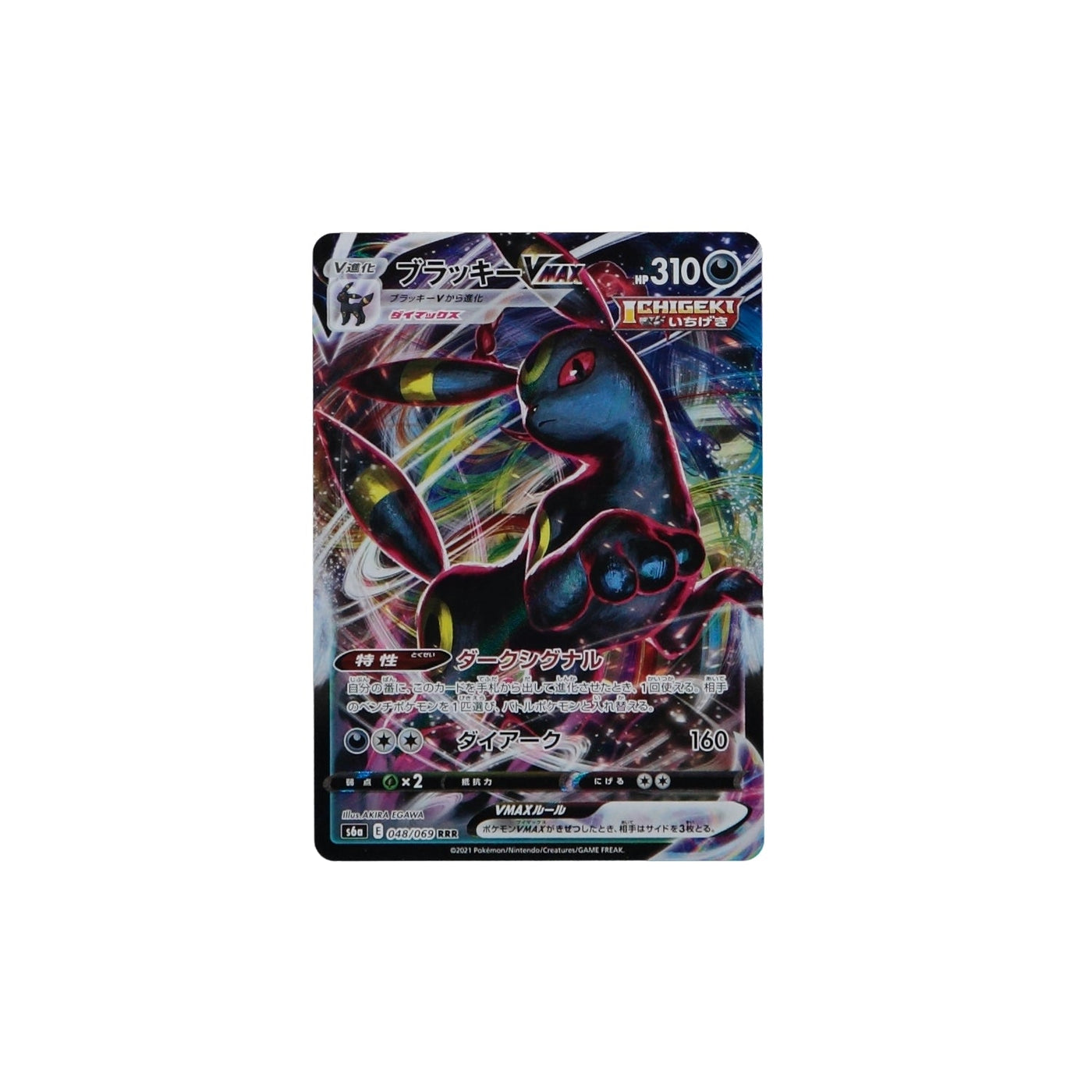 Pokemon TCG Japan S6A 048/069 Umbreon VMAX Card