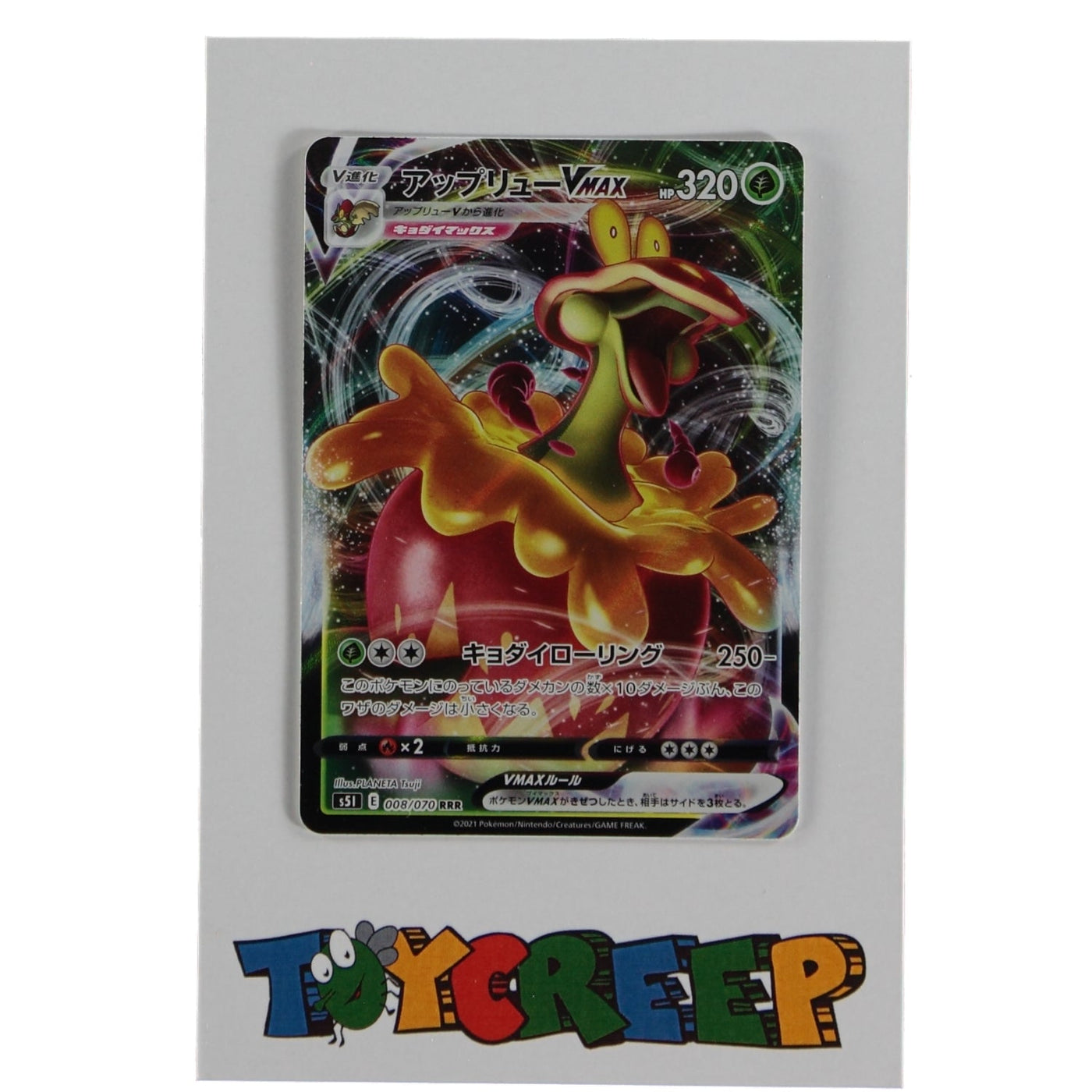 Pokemon TCG Japan S5I 008/070 Flapple VMAX Card - stylecreep.com