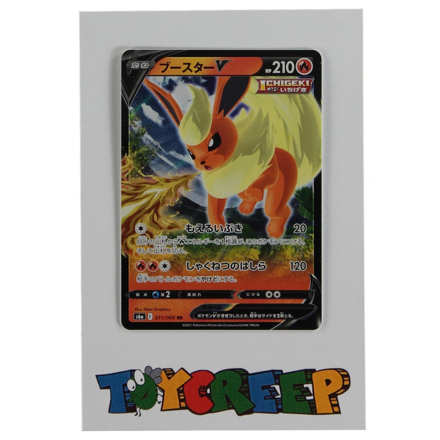 Pokemon TCG Japan S6A 011/069 Flareon V Card