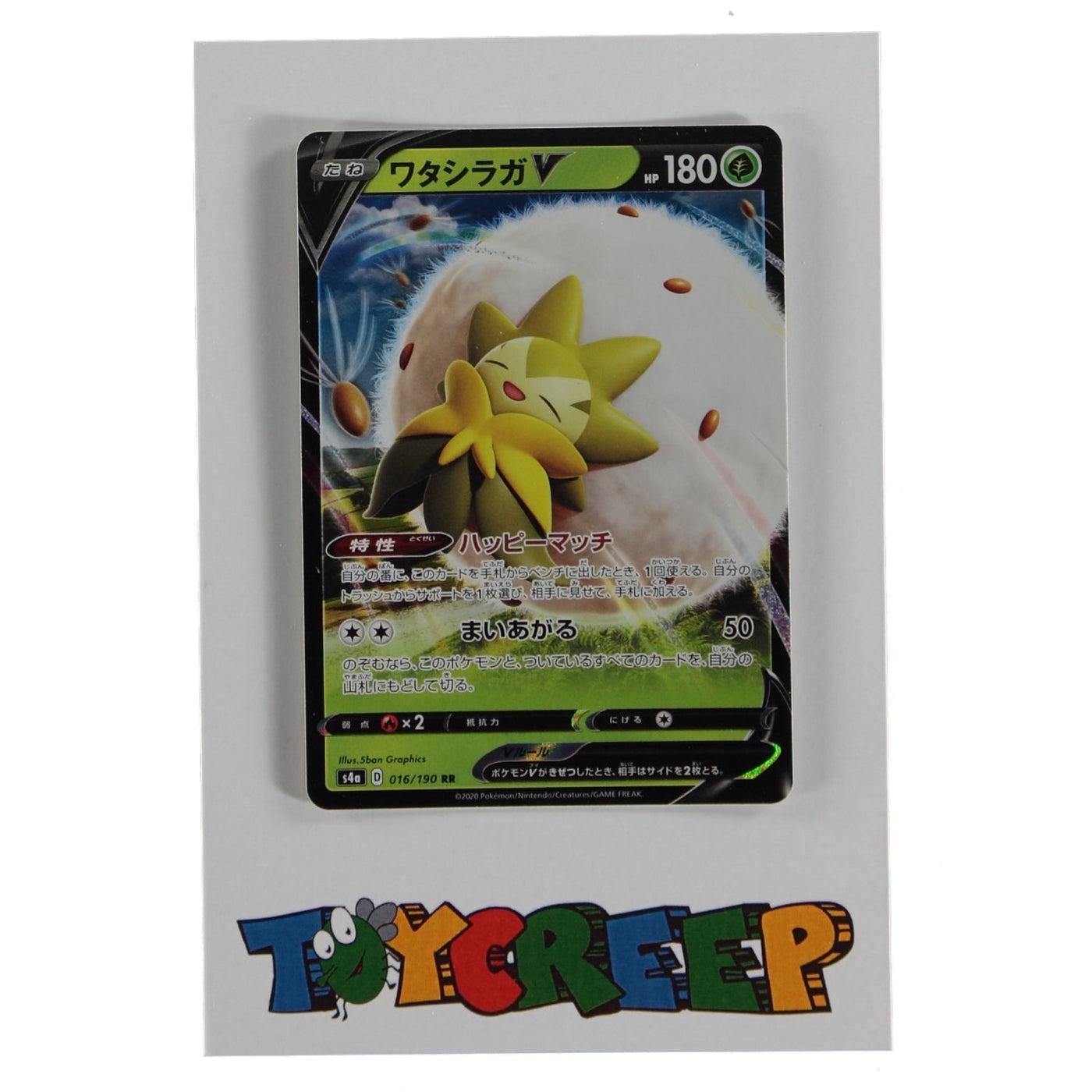 Pokemon TCG Japan S4A 016/190 Eldegoss V Card