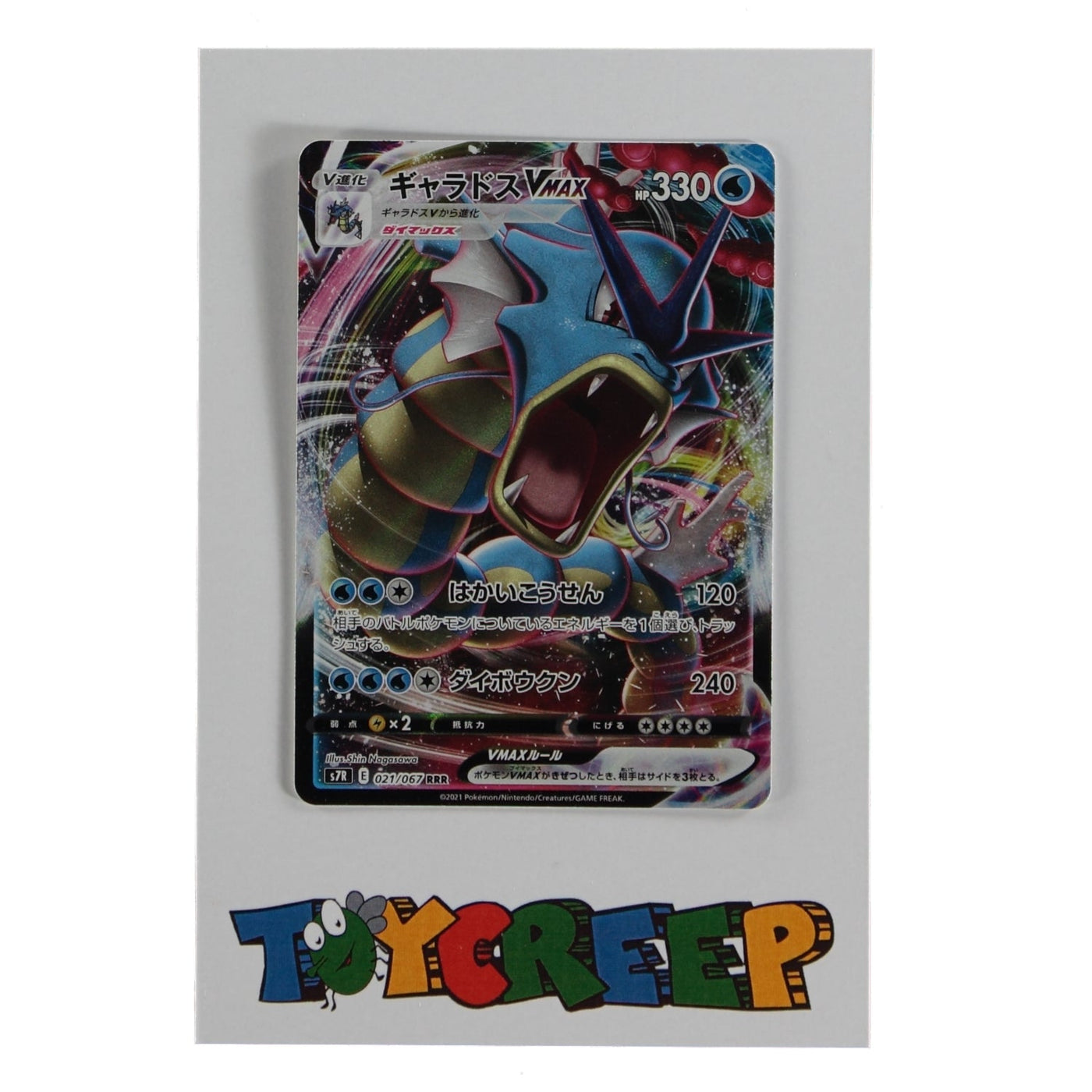 Pokemon TCG Japan S7R 021/067 Gyarados VMAX Card