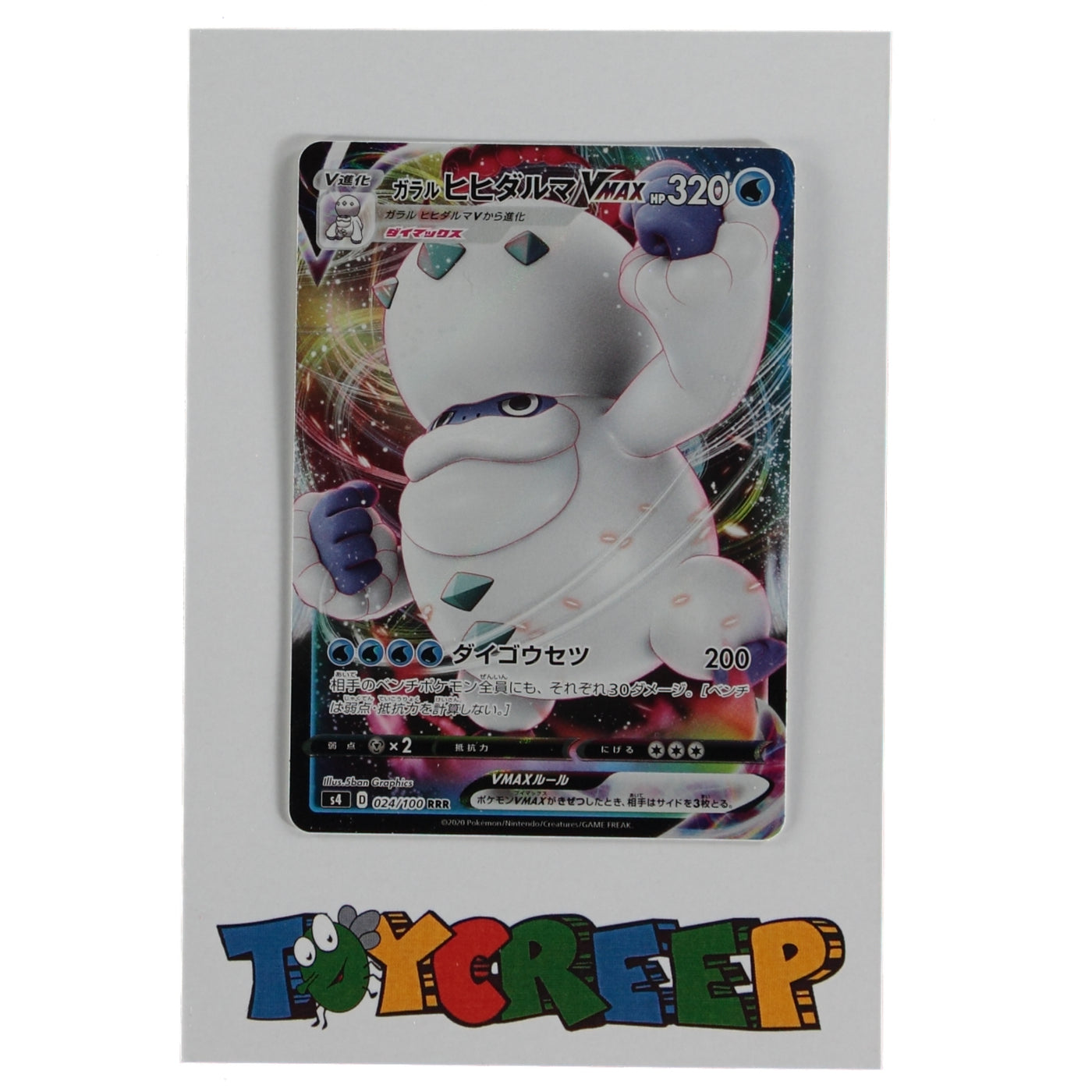 Pokemon TCG Japan S4 024/100 Galarian Darmanitan VMAX Card