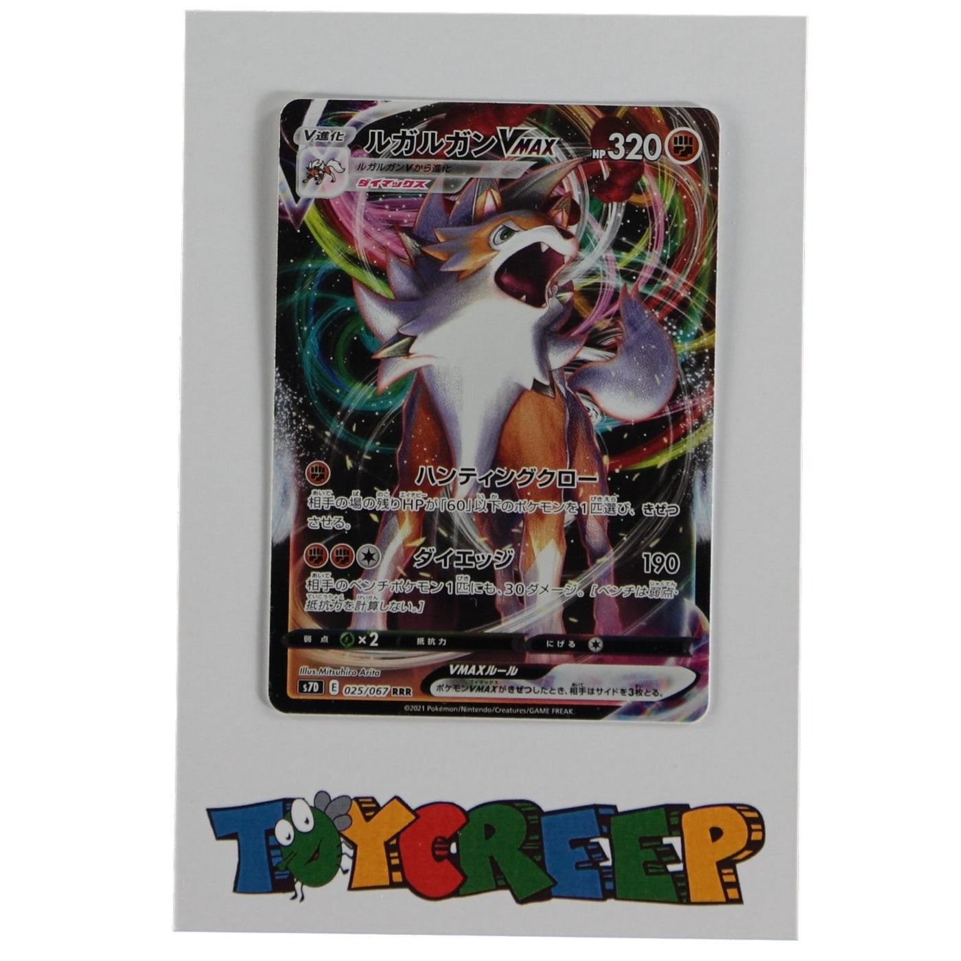 Pokemon TCG Japanese Towering Perfection S7D Single Cards - stylecreep.com