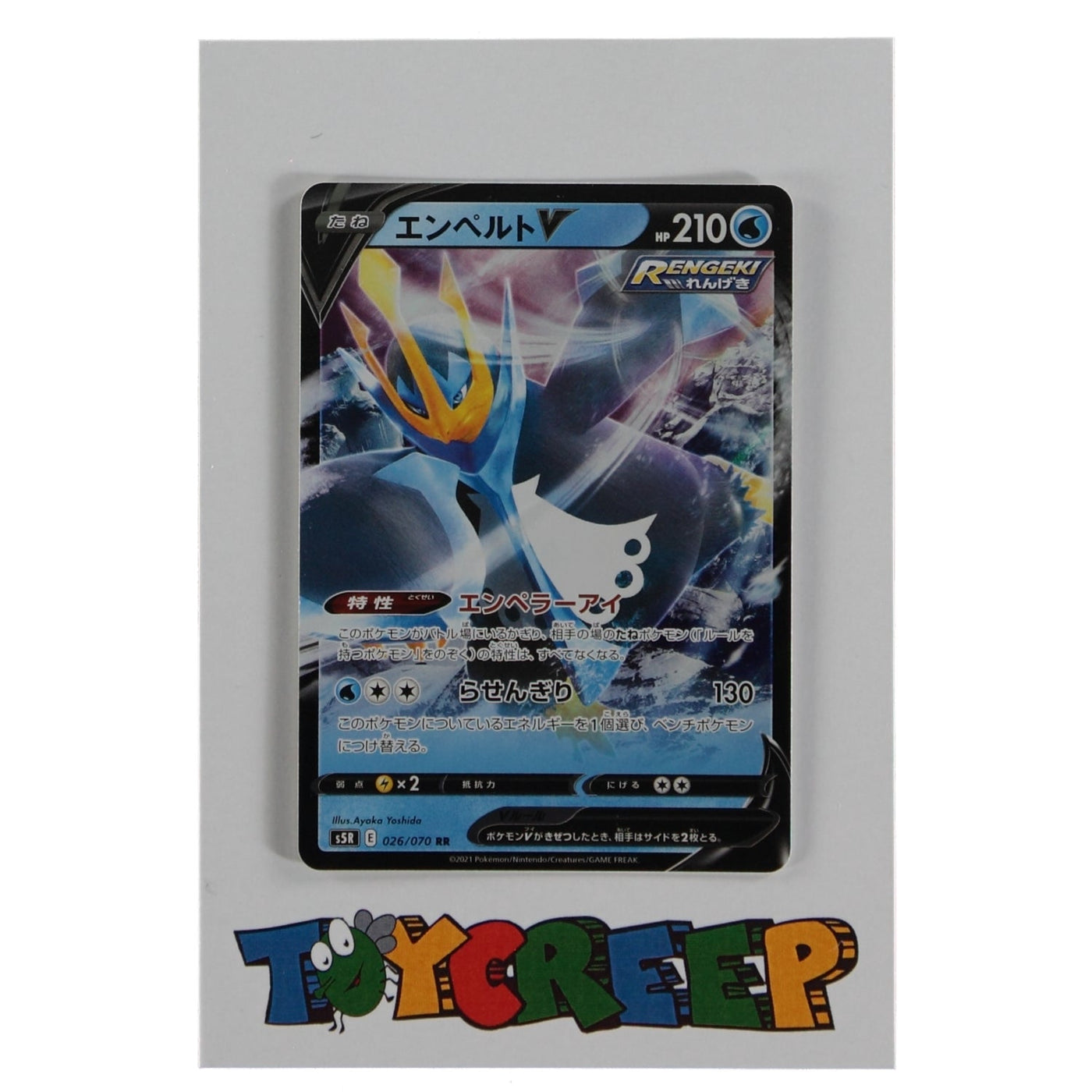 Pokemon TCG Japan S5R 026/070 Empoleon V Card - stylecreep.com