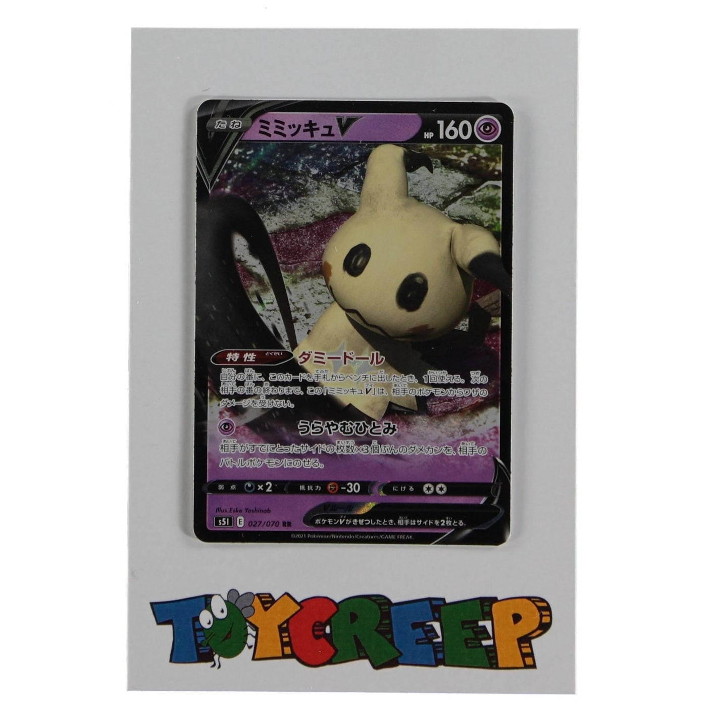 Pokemon TCG Japan S5I 027/070 Mimikyu V Card - stylecreep.com