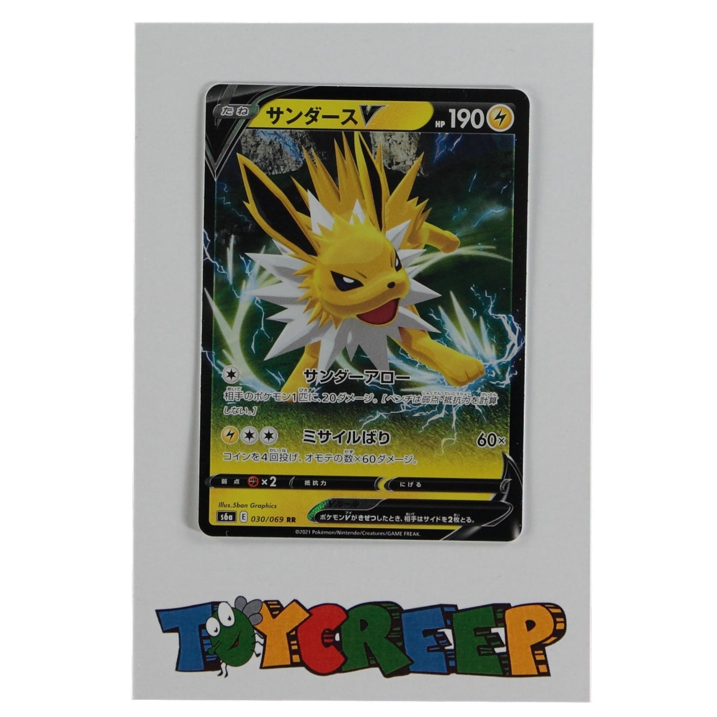 Pokemon TCG Japan S6A 030/069 Jolteon V Card - stylecreep.com