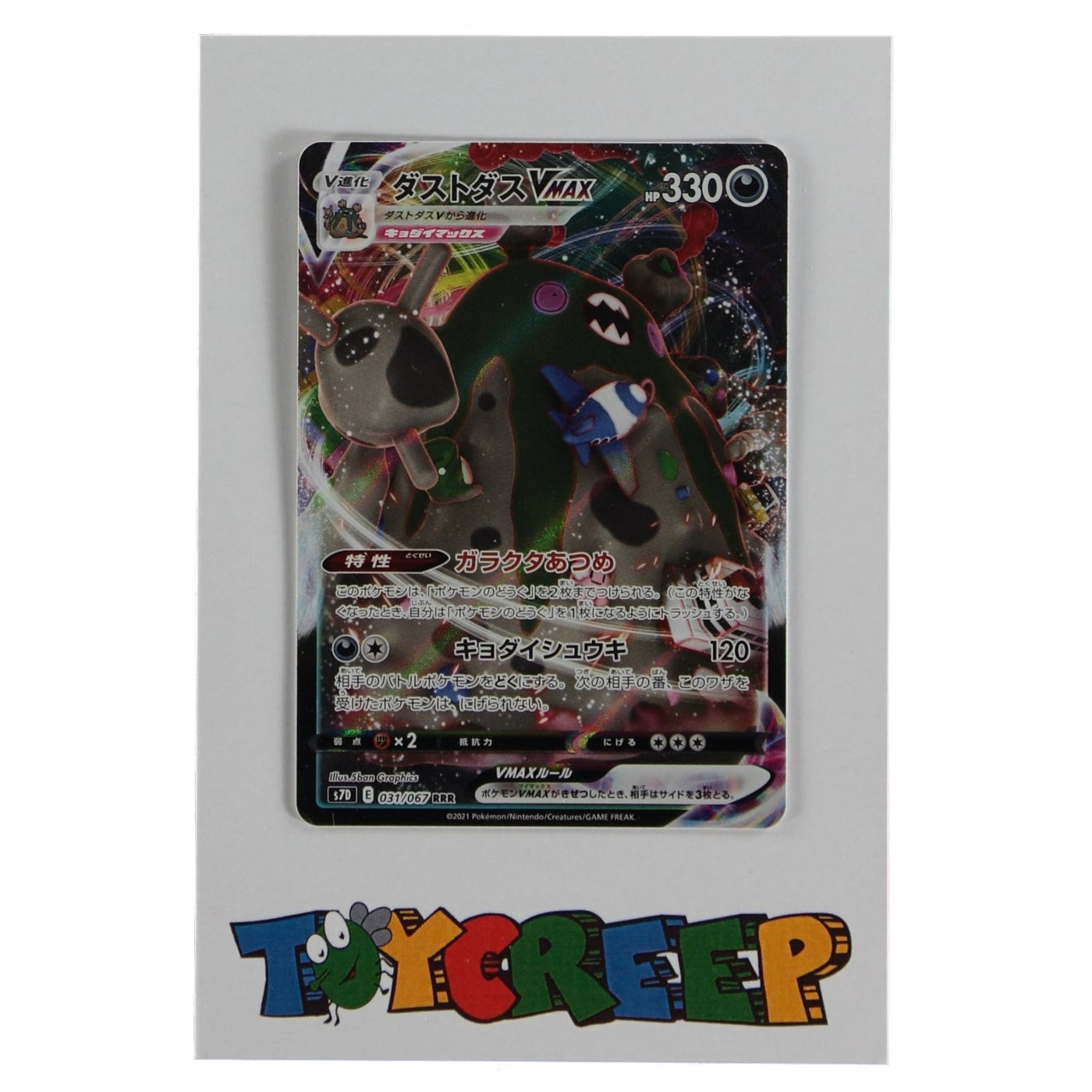 Pokemon TCG Japan S7D 031/067 Garbodor VMAX Card - stylecreep.com