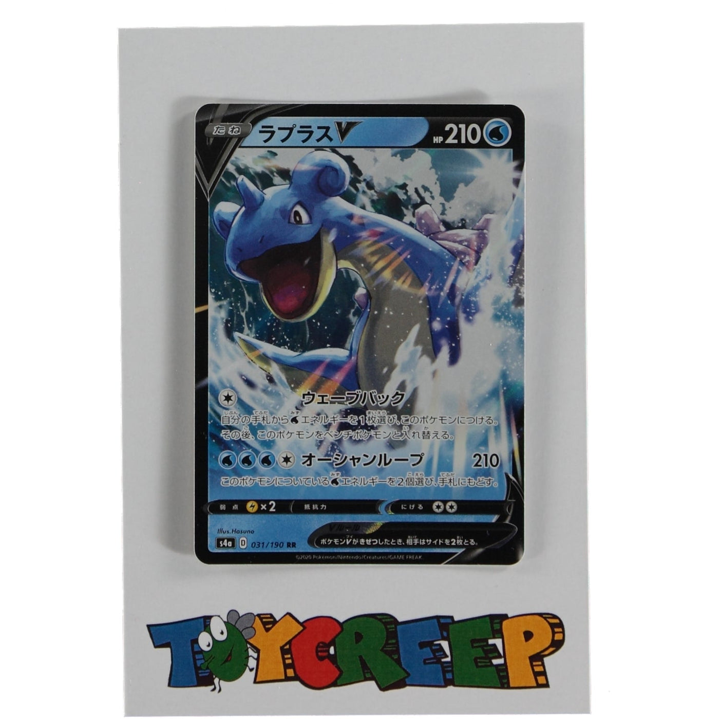 Pokemon TCG Japan S4A 031/190 Lapras V Card