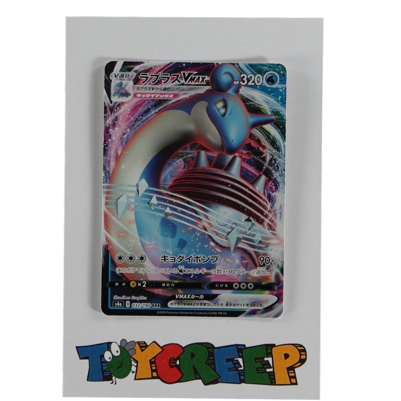 Pokemon TCG Japan S4A 032/190 Lapras VMAX Card - stylecreep.com