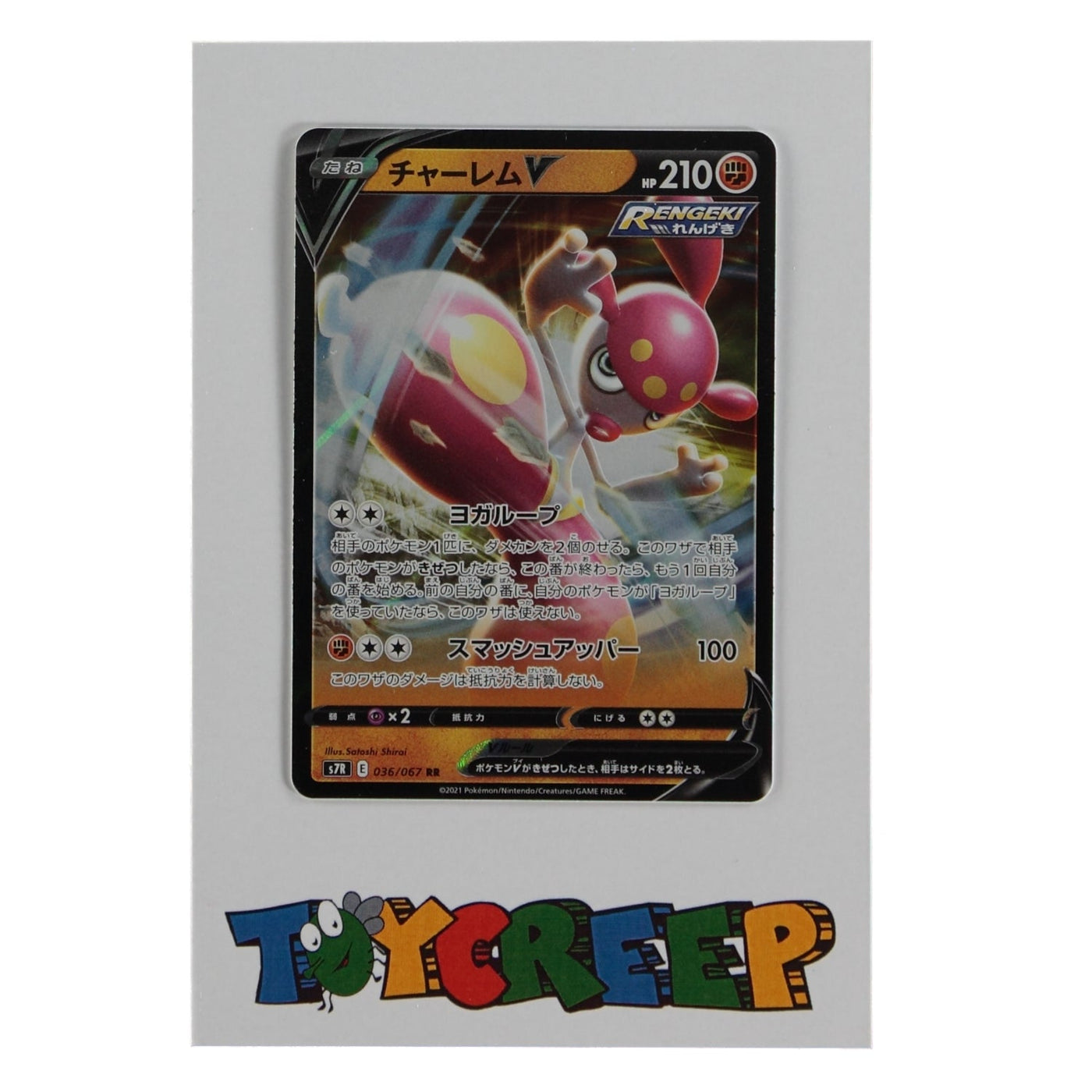 Pokemon TCG Japan S7R 036/067 Medicham V Card - stylecreep.com