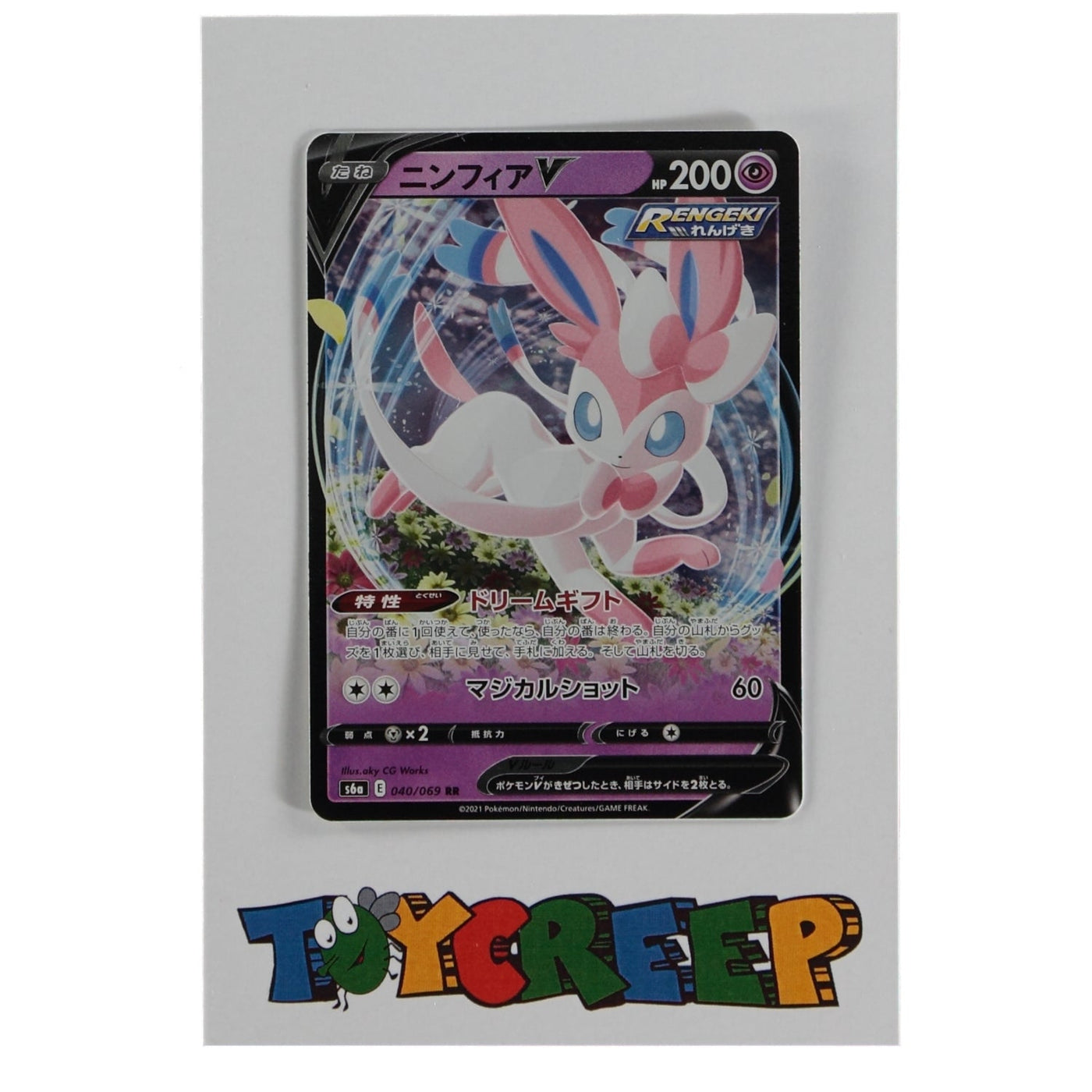 Pokemon TCG Japan S6A 040/069 Sylveon V Card