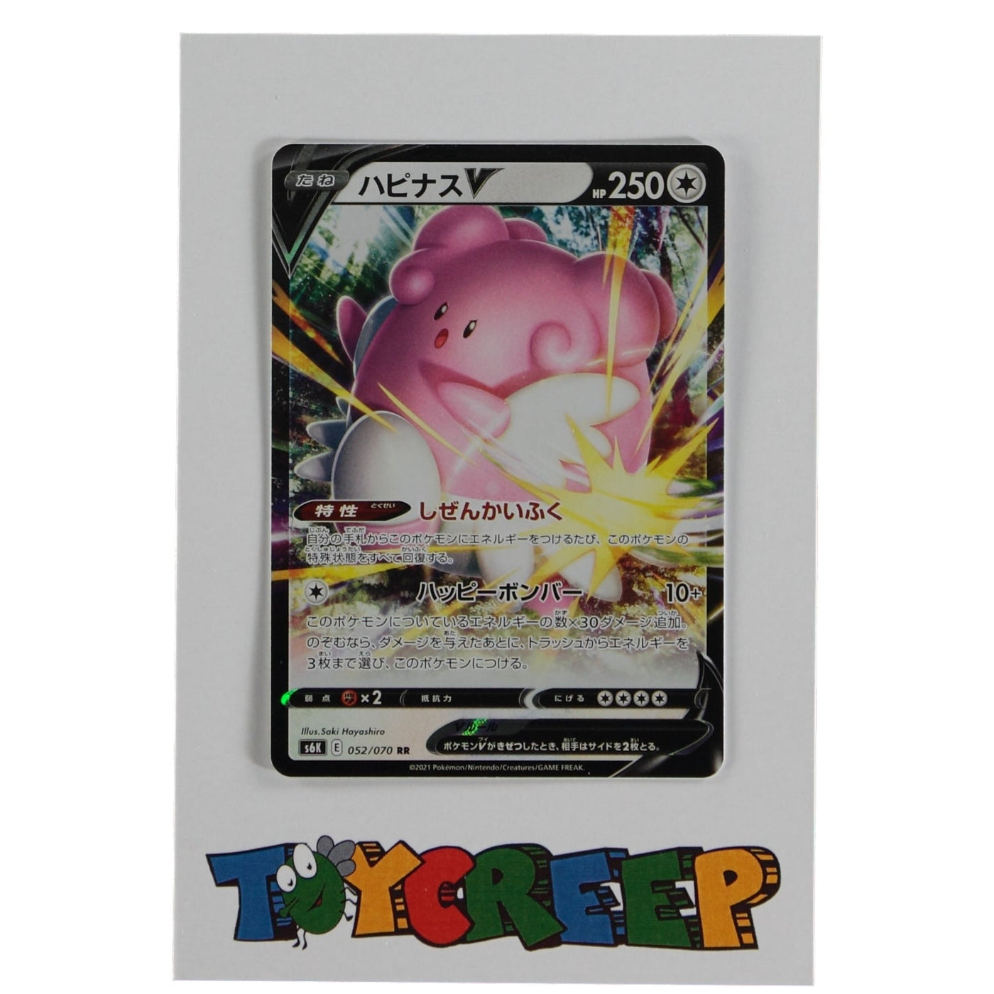 Pokemon TCG Japan S6K 052/070 Blissey V Card - stylecreep.com