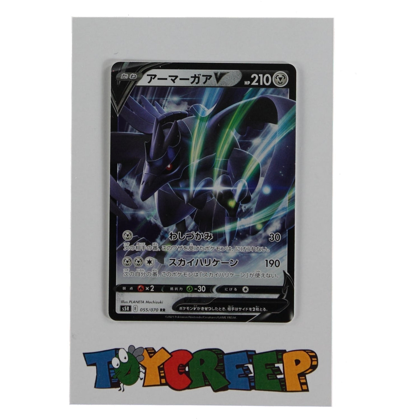 Pokemon TCG Japan S5R 055/070 Corviknight V Card