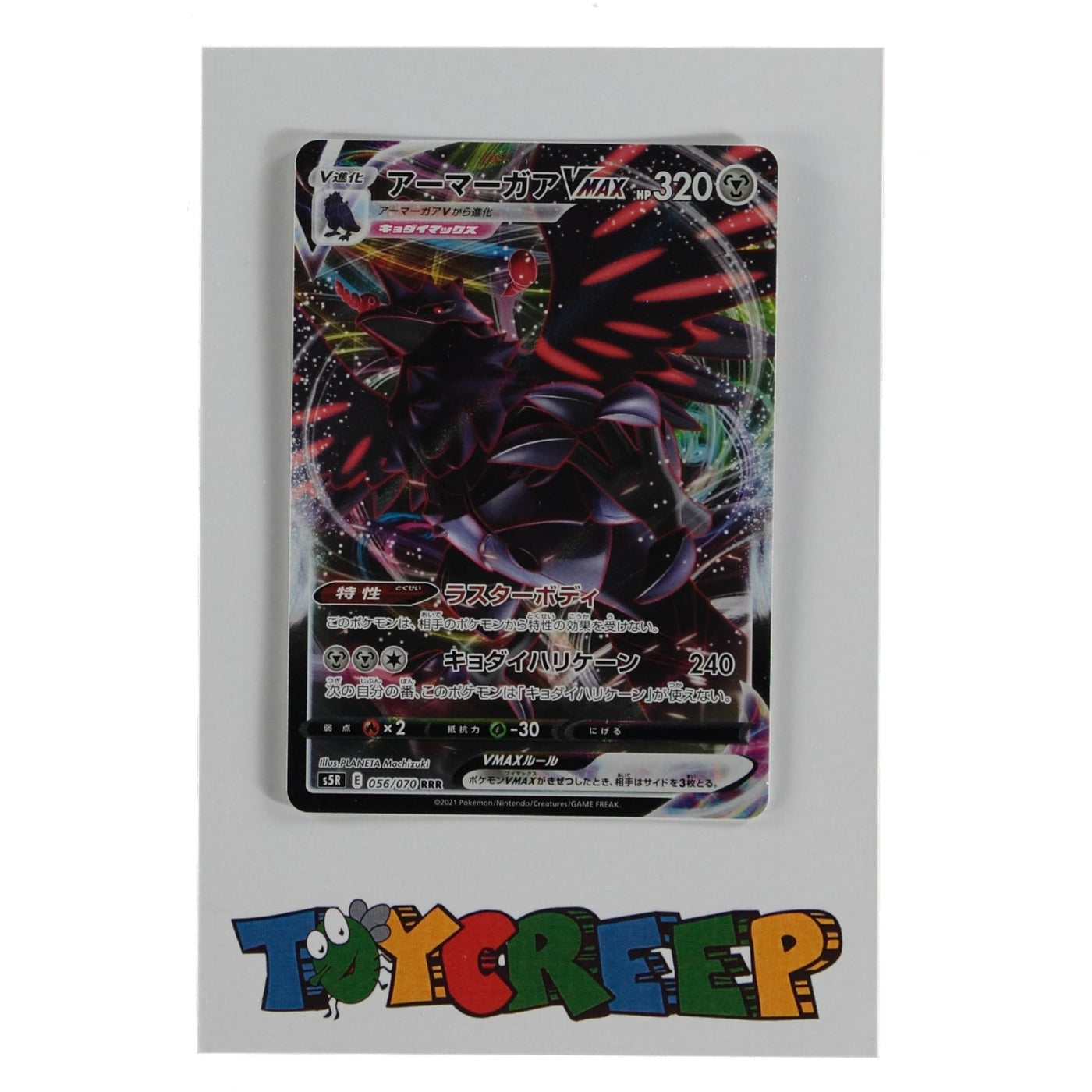 Pokemon TCG Japan S5R 056/070 Corvinight VMAX Card - stylecreep.com
